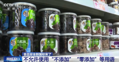 发布的两项食物标签尺度对食物标签的标示要求