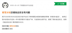  是的太晚了”